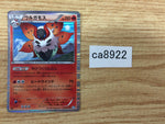 CA8922 Volcarona Fire R BW4 015/069 Pokemon Card TCG Japan