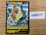 CA6377 Morpeko V Lightning RR S1H 019/060 Pokemon Card TCG Japan