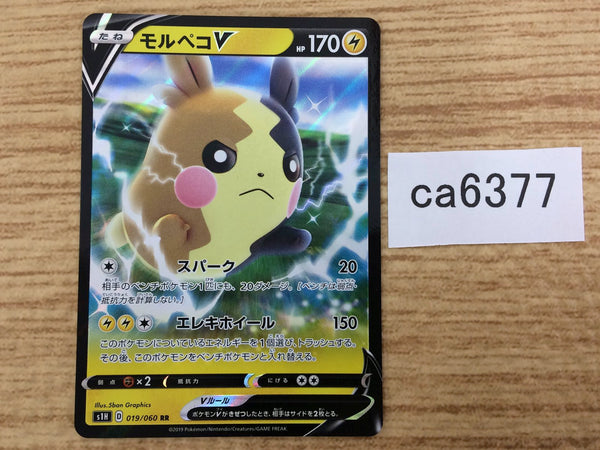 CA6377 Morpeko V Lightning RR S1H 019/060 Pokemon Card TCG Japan