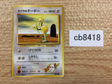 CB8418 Blaine`s Doduo NormalFlying - OPG-3GK 84 Pokemon Card TCG Japan
