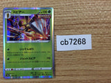 CB7268 Beedrill Grass - s8b 003/184 Pokemon Card TCG Japan