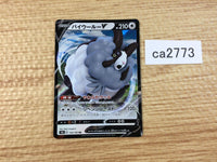 ca2773 DubwoolV Colorless RR S4a 154/190 Pokemon Card Japan