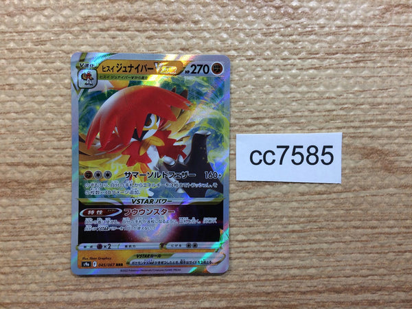 CC7585 Hisuian Decidueye VSTAR Fighting RRR s9a 045/067 Pokemon Card TCG Japan