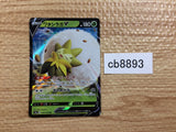 CB8893 Eldegoss V Grass RR S4a 016/190 Pokemon Card TCG Japan