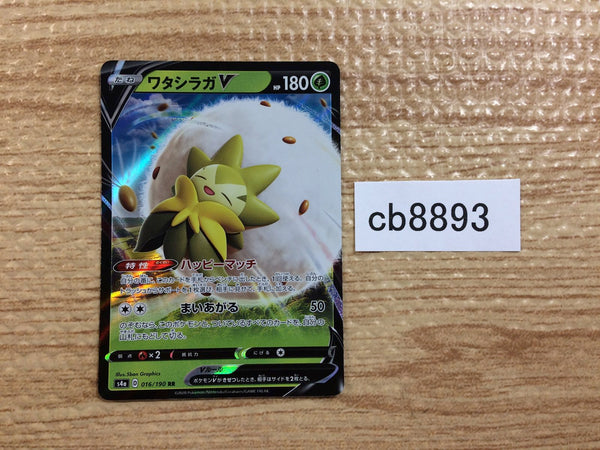 CB8893 Eldegoss V Grass RR S4a 016/190 Pokemon Card TCG Japan