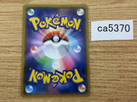CA5370 Stakataka GX Metal RR SM8b 088/150 Pokemon Card TCG Japan