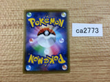 DubwoolV Colorless RR S4a 154/190 Pokemon Card TCG Japan - CA2773