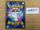CA6377 Morpeko V Lightning RR S1H 019/060 Pokemon Card TCG Japan