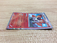 CA8922 Volcarona Fire R BW4 015/069 Pokemon Card TCG Japan