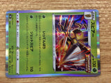 CB7268 Beedrill Grass - s8b 003/184 Pokemon Card TCG Japan