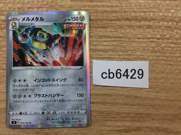 CB6429 Melmetal Metal R S8 072/100 Pokemon Card TCG Japan
