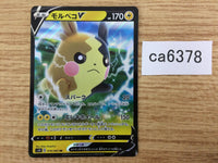 CA6378 Morpeko V Lightning RR S1H 019/060 Pokemon Card TCG Japan