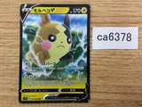 CA6378 Morpeko V Lightning RR S1H 019/060 Pokemon Card TCG Japan