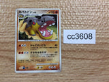 CC3608 Hippowdon Ground - DP1 DPBP#508 Pokemon Card TCG Japan
