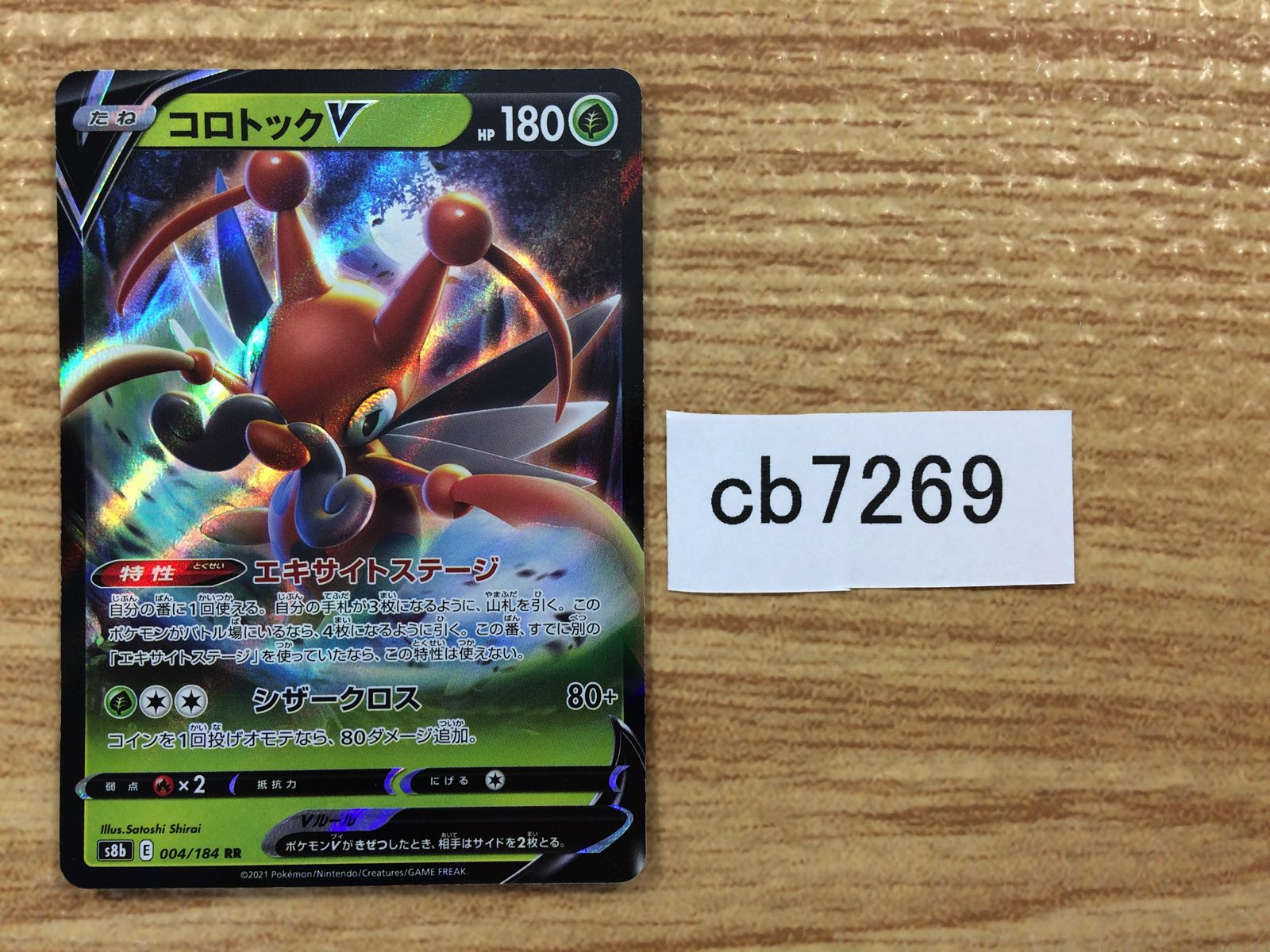 Pokemon Cards – Page 867 – J4U.co.jp