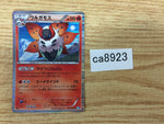 CA8923 Volcarona Fire R BW4 015/069 Pokemon Card TCG Japan