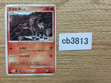 Houndour DarkFire - DP4 DPBP#286 Pokemon Card TCG Japan - CB3813