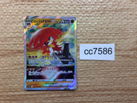 cc7586 Hisuian Decidueye VSTAR Fighting RRR s9a 045/067 Pokemon Card TCG Japan