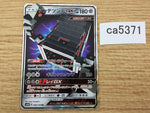 CA5371 Stakataka GX Metal RR SM8b 088/150 Pokemon Card TCG Japan