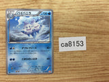 CA8153 Vanilluxe Water U BW2 020/066 Pokemon Card TCG Japan