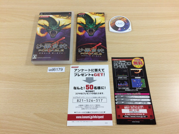 ud6179 Salamander Portable PSP Japan