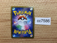 cc7586 Hisuian Decidueye VSTAR Fighting RRR s9a 045/067 Pokemon Card TCG Japan