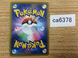CA6378 Morpeko V Lightning RR S1H 019/060 Pokemon Card TCG Japan