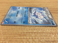 CA8153 Vanilluxe Water U BW2 020/066 Pokemon Card TCG Japan