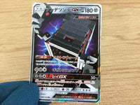 CA5371 Stakataka GX Metal RR SM8b 088/150 Pokemon Card TCG Japan