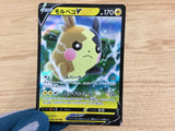 CA6378 Morpeko V Lightning RR S1H 019/060 Pokemon Card TCG Japan