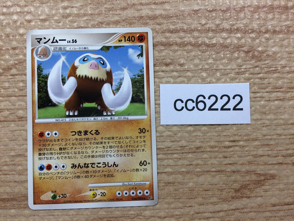 CC6222 Mamoswine Fighting Rare DPs 056/092 Pokemon Card TCG Japan