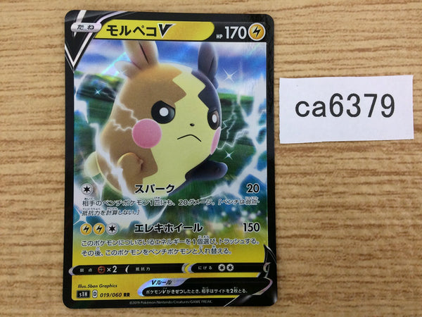 CA6379 Morpeko V Lightning RR S1H 019/060 Pokemon Card TCG Japan