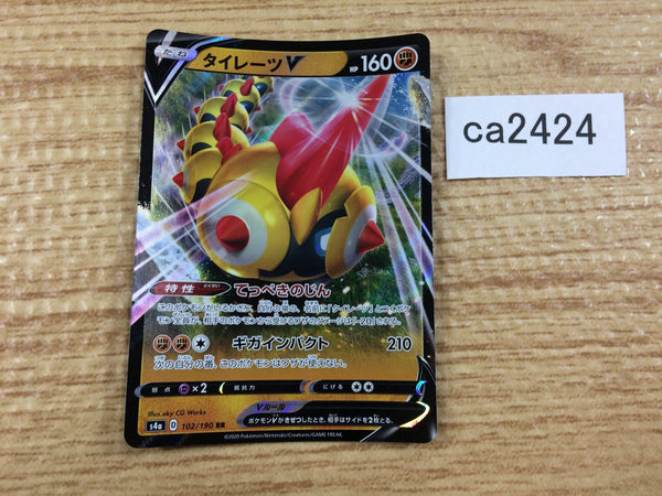 CA2424 FalinksV Fighting RR S4a 102/190 Pokemon Card TCG Japan