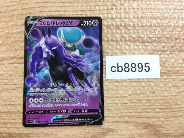 CB8895 Shadow Rider CalyrexV Psychic RR S6K 036/070 Pokemon Card TCG Japan