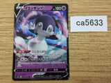 Indeedee V Psychic RR S4a 084/190 Pokemon Card TCG Japan - CA5633