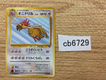 CB6729 Fearow NormalFlying - OP2 22 Pokemon Card TCG Japan