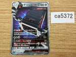 CA5372 Stakataka GX Metal RR SM8b 088/150 Pokemon Card TCG Japan
