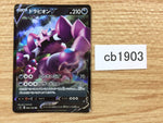 CB1903 Drapion V Darkness RR S4 069/100 Pokemon Card TCG Japan