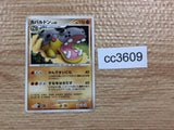 CC3609 Hippowdon Ground - DP1 DPBP#508 Pokemon Card TCG Japan