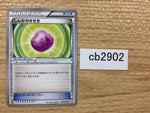 CB2902 Eviolite I U BW2 065/066 Pokemon Card TCG Japan