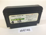 SD Gundam Gaiden Knight Gundam Story NES Famicom Japan - AB6746