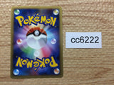 CC6222 Mamoswine Fighting Rare DPs 056/092 Pokemon Card TCG Japan