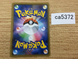 CA5372 Stakataka GX Metal RR SM8b 088/150 Pokemon Card TCG Japan