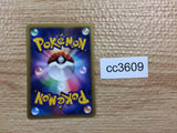 CC3609 Hippowdon Ground - DP1 DPBP#508 Pokemon Card TCG Japan
