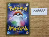 Indeedee V Psychic RR S4a 084/190 Pokemon Card TCG Japan - CA5633