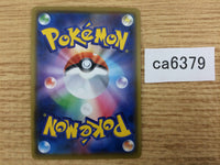 CA6379 Morpeko V Lightning RR S1H 019/060 Pokemon Card TCG Japan