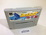Fishing Koushien SNES Super Famicom Japan - SF3334