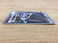 CA5372 Stakataka GX Metal RR SM8b 088/150 Pokemon Card TCG Japan