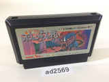 The Battle of Olympus no Tatakai NES Famicom Japan - AD2569