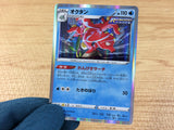 CA3969 Octillery Water - sGI 003/022 Pokemon Card TCG